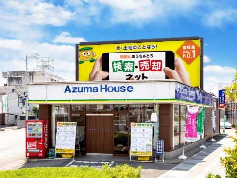 アズマハウス堀止支店
